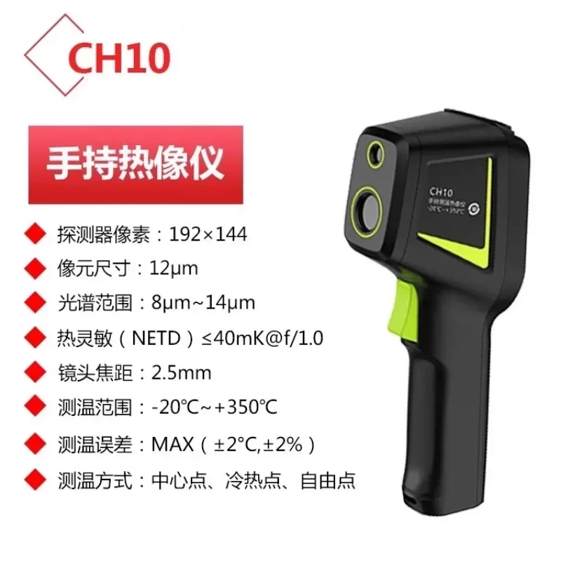 Underfloor Heating Thermal Detector - Teknoloji CH10 termal görüntüleme cihazı, kızılötesi