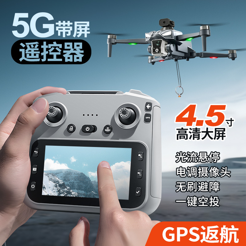 K18 Fırçasız GPS Drone Engelde - Thermal Imager Drone Gimbal incelemesi ve fiyatı