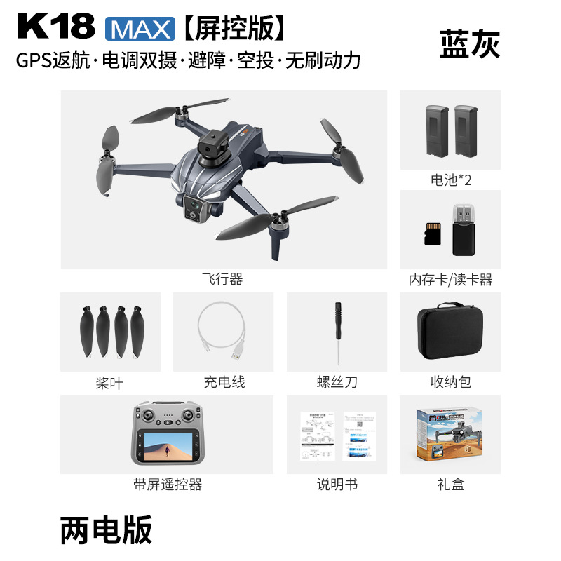 K18 Fırçasız GPS Drone Engelde - Thermal Imager Drone Gimbal incelemesi ve fiyatı